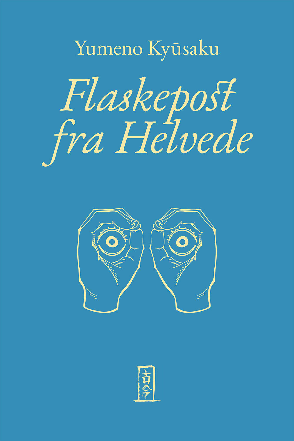 Flaskepost fra helvede